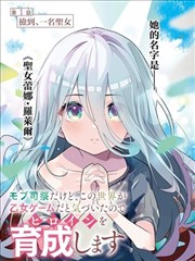 黑楼兰人物形象